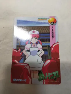 [LP] Nurse Joy 20 Japanese Anime Collection Carddass Bandai Pokemon Card 9077 - Image 1