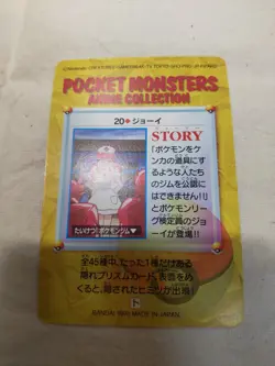 [LP] Nurse Joy 20 Japanese Anime Collection Carddass Bandai Pokemon Card 9077 - Image 5