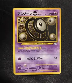Unown O No.201 Neo 2 Premium File Japanese Promo Non-Holo Played - Pokemon Card - Image 1