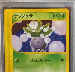 2002 Pokemon Japanese Oddish #002 McDonald's Promo Card PSA 9 - Image 4