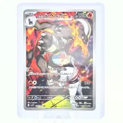 Near Mint Pokemon Rockets Houndoom AR 100/098 SV10 Glory of Team Rocket Japanese - Image 3
