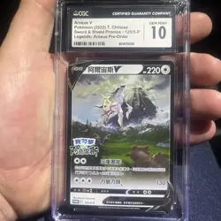 Arceus V CGC Gem Mint 10 2022 Pokemon Chinese SW & SH Promo #125/S-P - Image 1
