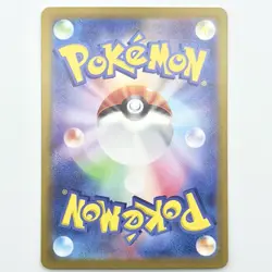2024 Near Mint Pokemon Houndoom AR 066/064 Night Wanderer sv6a Japanese - Image 2