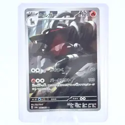2024 Near Mint Pokemon Houndoom AR 066/064 Night Wanderer sv6a Japanese - Image 3