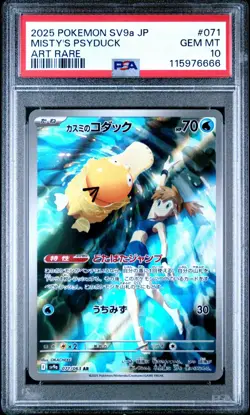 Pokemon TCG: Misty's Psyduck (Art Rare) - 71/63 - Heat Wave Arena (JP) - PSA 10 - Image 1