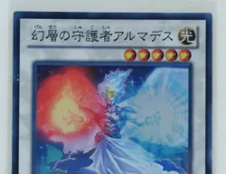 Yugioh Armades, Keeper of Boundaries JOTL-JP045 88033975 KONAMI - Image 2