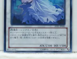 Yugioh Armades, Keeper of Boundaries JOTL-JP045 88033975 KONAMI - Image 3