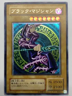 Dark Magician LN-53 Ultimate Rare - Yugioh Card Japanese - Image 2