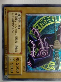 Dark Magician LN-53 Ultimate Rare - Yugioh Card Japanese - Image 3