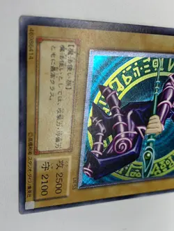 Dark Magician LN-53 Ultimate Rare - Yugioh Card Japanese - Image 5