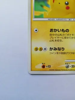 Pokemon Card Pikachu 099/DP-P Pokemon Center 10th Anniversary Promo Japanese - Image 2