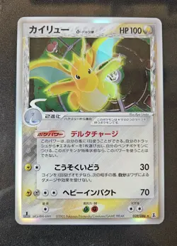NM Dragonite Pokemon Card Japanese 039/086 Delta Species Holo - Image 1