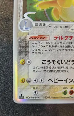 NM Dragonite Pokemon Card Japanese 039/086 Delta Species Holo - Image 2