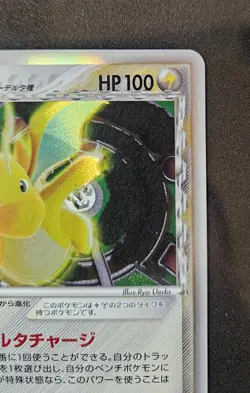 NM Dragonite Pokemon Card Japanese 039/086 Delta Species Holo - Image 4