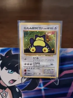 Snorlax With Swirl No.143 CD Promo Holo Japanese Pokemon Card Great Condition - Image 1
