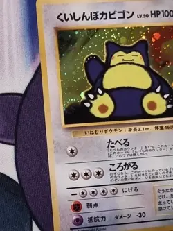 Snorlax With Swirl No.143 CD Promo Holo Japanese Pokemon Card Great Condition - Image 2