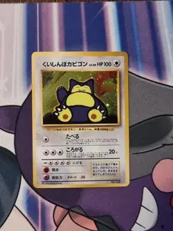 Snorlax With Swirl No.143 CD Promo Holo Japanese Pokemon Card Great Condition - Image 3