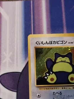 Snorlax With Swirl No.143 CD Promo Holo Japanese Pokemon Card Great Condition - Image 5