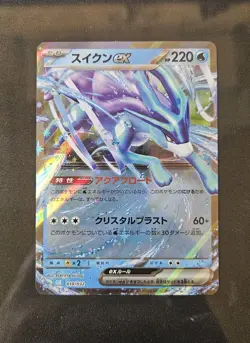 Suicune ex 010/032 CLK Classic Collection - Japanese Pokemon Card - Image 1