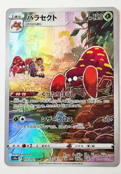 Parasect 072/071 CHR s10a Dark Phantasma Japanese Pokemon Card - Image 1