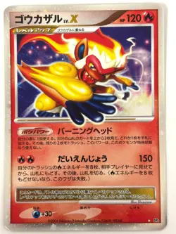 LP EX Pokemon Card Infernape LV.X Diamond & Pearl DP1 JAPAN - Image 1