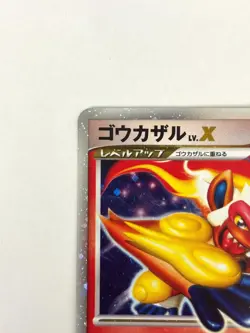 LP EX Pokemon Card Infernape LV.X Diamond & Pearl DP1 JAPAN - Image 2