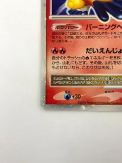 LP EX Pokemon Card Infernape LV.X Diamond & Pearl DP1 JAPAN - Image 4