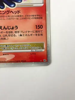 LP EX Pokemon Card Infernape LV.X Diamond & Pearl DP1 JAPAN - Image 5