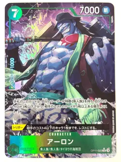 ONE PIECE Card Arlong OP11-023 Rare (Parallel) A Fist of Divine Speed JAPAN - Image 1