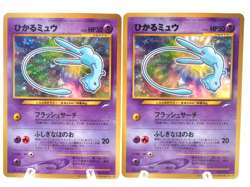 Shining Mew Set Corocoro Promo MP Old Back Japanese Pokemon Card - Image 1