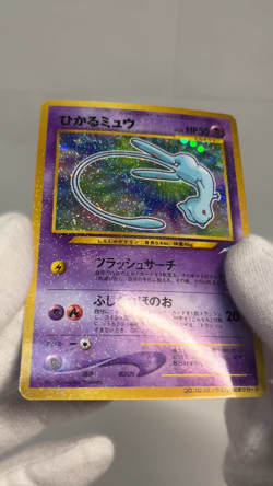 Shining Mew Set Corocoro Promo MP Old Back Japanese Pokemon Card - Image 2