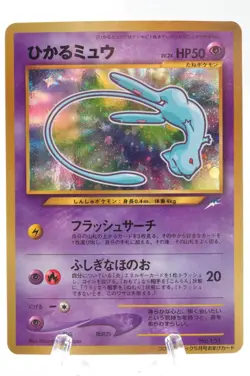 Shining Mew Set Corocoro Promo MP Old Back Japanese Pokemon Card - Image 4