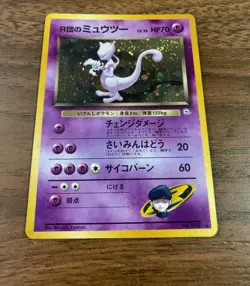 Team Rocket's Mewtwo Pokemon Card Japanese Nintendo Old back rare - Image 2