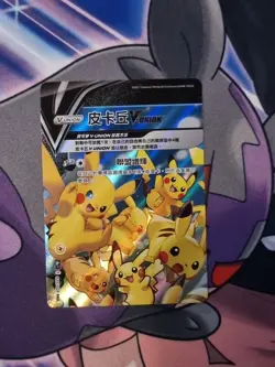 Pokemon Pikachu V-Union Complete Set Japanese 25th Celebrations 2021 - Image 2