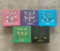 Pokemon S-Chinese Eevee GX 5 Gift Box Glaceon Leafeon Umbreon Sylveon Espeon UK - Image 1