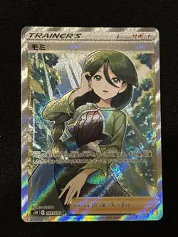Pokemon TCG Cheryl 081/070 SR Rapid Strike Master s5R Japanese Mint - Image 1