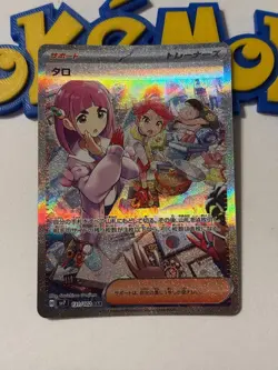 Pokemon Lacey SAR 131/102 Stellar Miracle sv7 - Japanese pack fresh UK Seller - Image 1