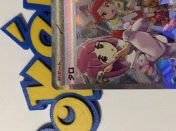 Pokemon Lacey SAR 131/102 Stellar Miracle sv7 - Japanese pack fresh UK Seller - Image 3