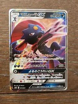 Japanese Weavile GX 015/031 SMM Tag Team Starter Set Holo Pokemon 2019 NM - Image 1
