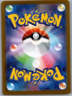 Noibat 111/100 AR - [JP] Pokemon TCG SV9: Battle Partners - Art Rare (NM) - Image 2