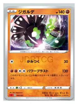 Pokemon Japanese Charizard Starter Deck VMAX sC 004/021 Zygarde Near Mint - Image 1