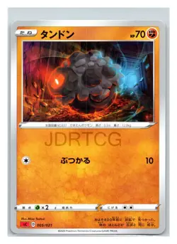 Pokemon Japanese Charizard Starter Deck VMAX sC 005/021 Rolycoly Near Mint - Image 1