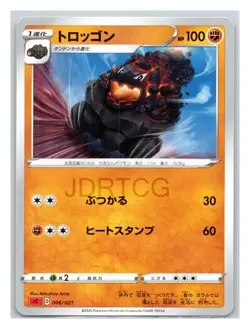 Pokemon Japanese Charizard Starter Deck VMAX sC 006/021 Carkol Near Mint - Image 1