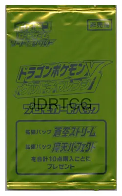 Pokemon Japanese TCG Dragon V Get Challenge Campaign Booster Pack New Sealed - Image 1