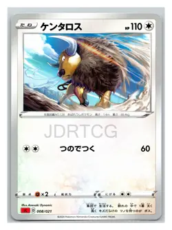 Pokemon Japanese Charizard Starter Deck VMAX sC 008/021 Tauros Near Mint - Image 1