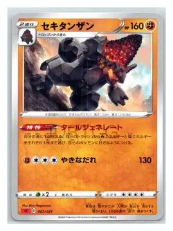 Pokemon Japanese Charizard Starter Deck VMAX sC 007/021 Coalossal Near Mint - Image 1