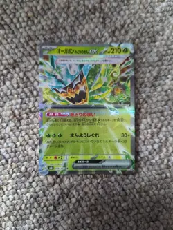 Japanese Pokemon Card Teal Mask Ogerpon ex 016/101 SV6 Mask of Change Rare RR - Image 1