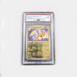 Raichu - Master Ball Reverse Holo 025/165 Sv2a: Pokemon Card 151 Holo (Japanese) - Image 1