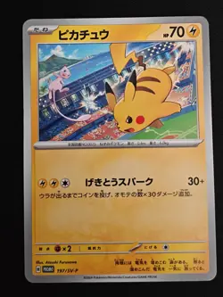 Pikachu 197/SV-P Gym Event Campaign Promo Card Japanese Pokemon 2024 - Image 2
