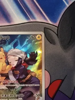 Pokemon TCG: Pikachu 073/071 Dark Phantasma Japanese CHR - Image 4